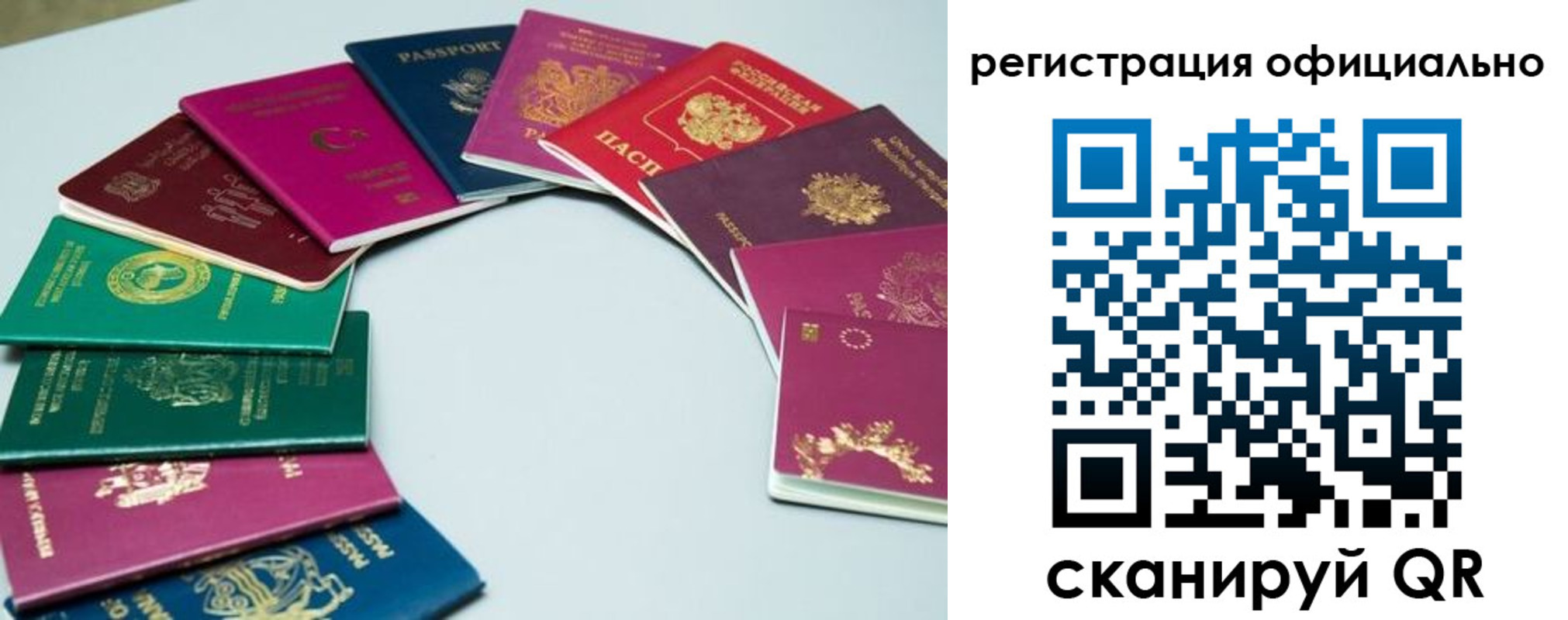 регистрация в Снежинске