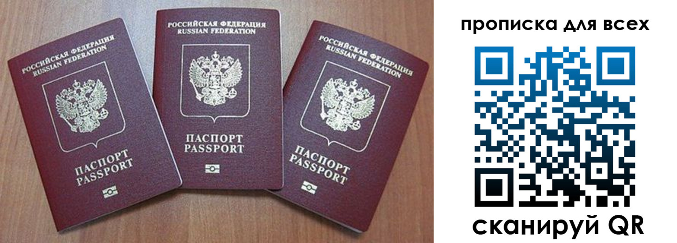 временная регистрация в квартире в Снежинске