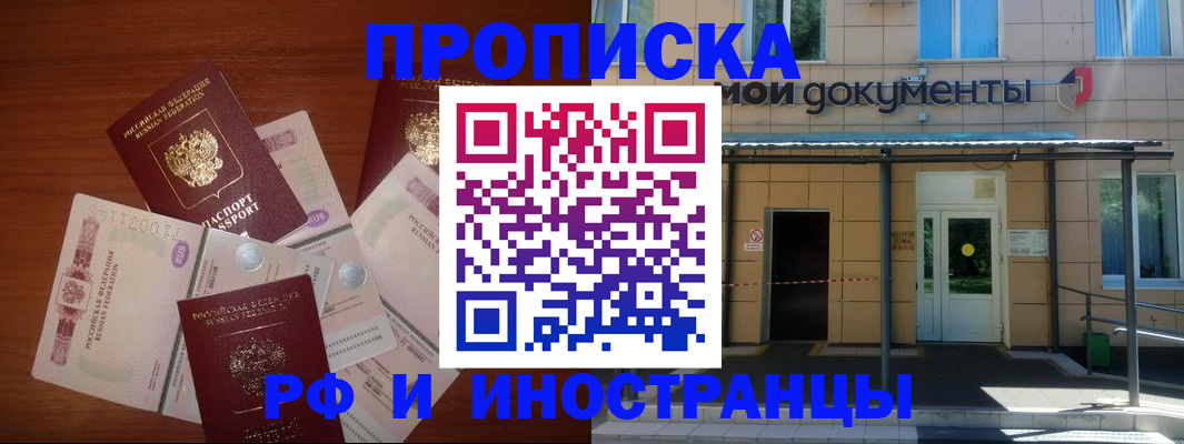 миграционный учет в Снежинске