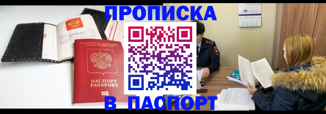 временная регистрация адрес в Снежинске