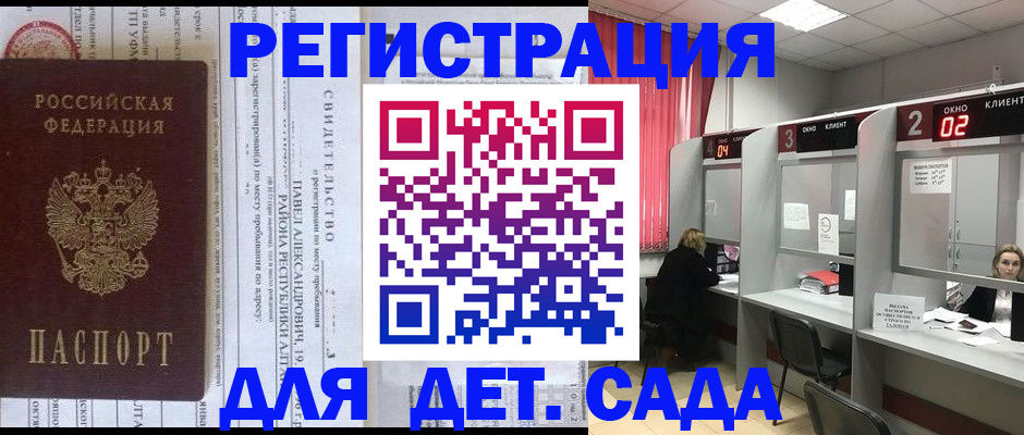 прописка для школы в Снежинске