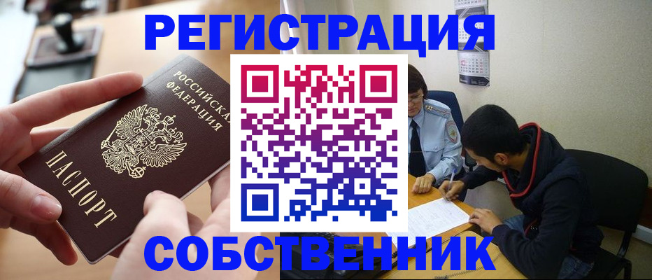 временная регистрация госуслуги в Снежинске