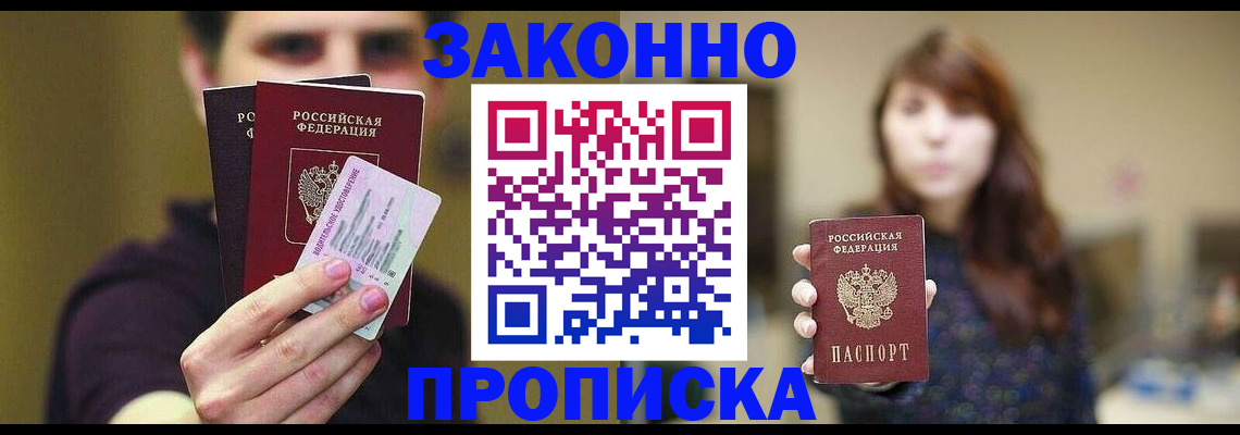 временная регистрация собственник в Снежинске