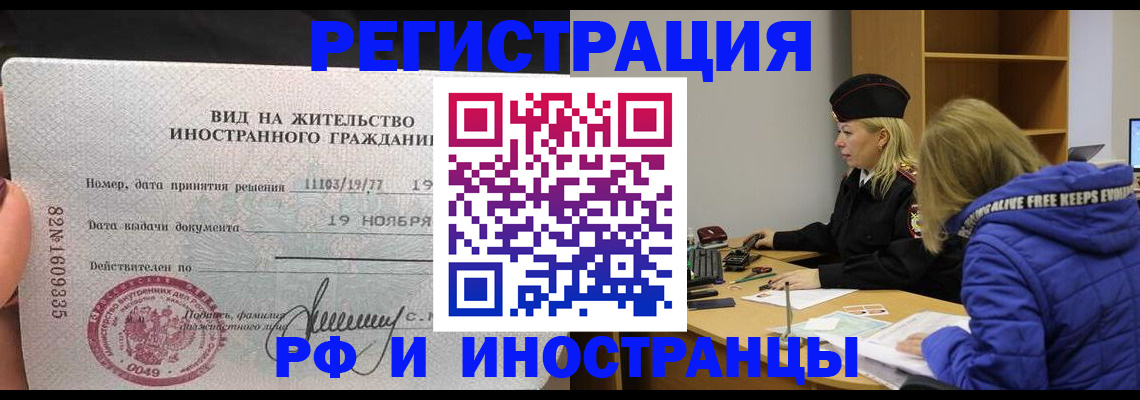 регистрация в Снежинске